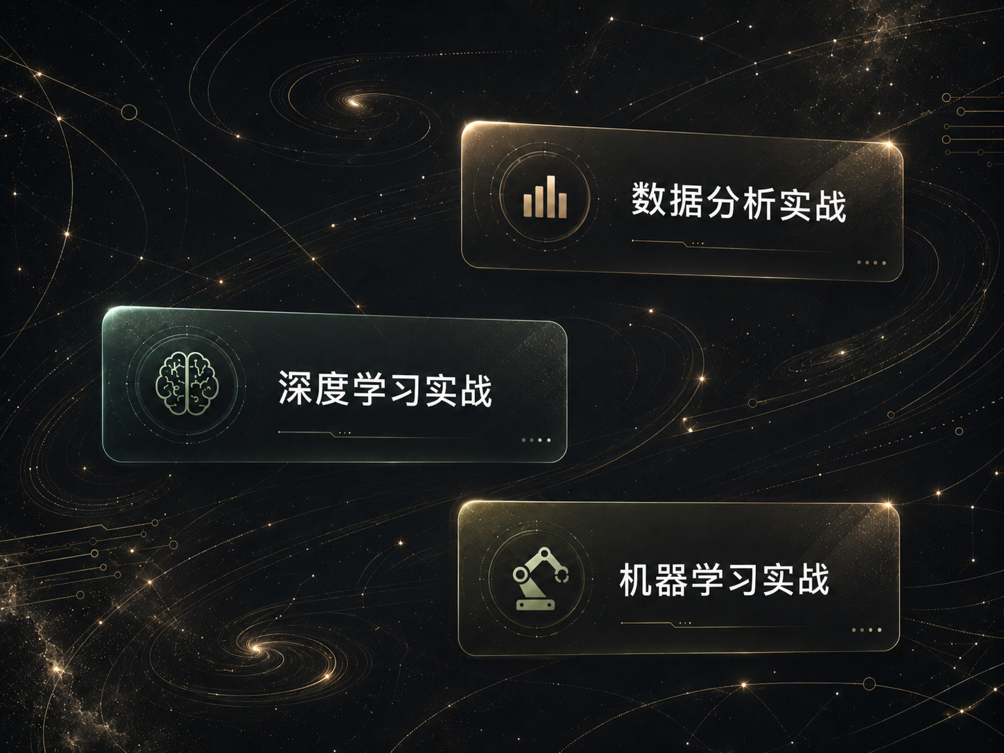三门 AI 原理基础课封面